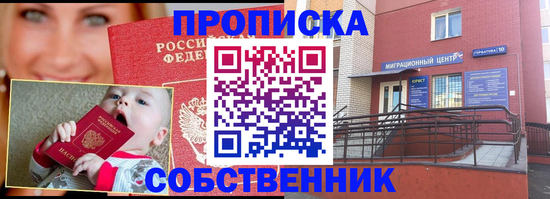 прописка иностранных граждан в Ханты-Мансийске