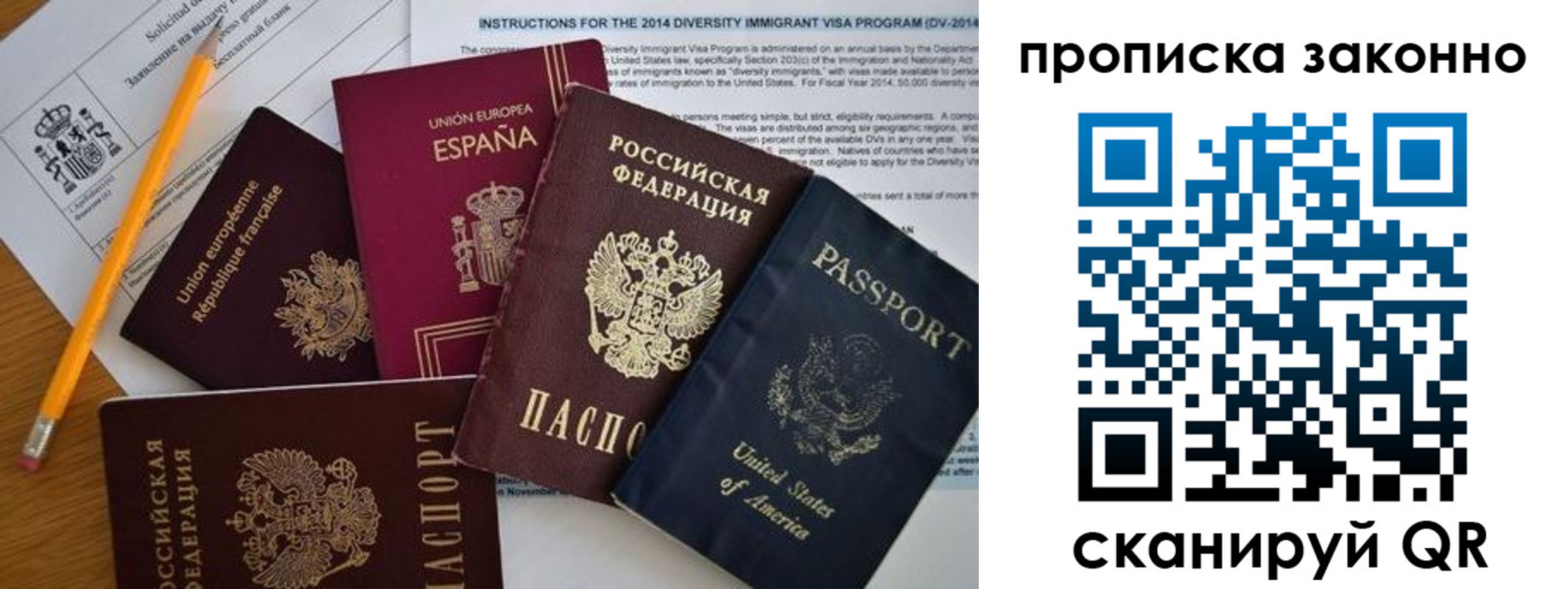 прописка для работы в Ханты-Мансийске