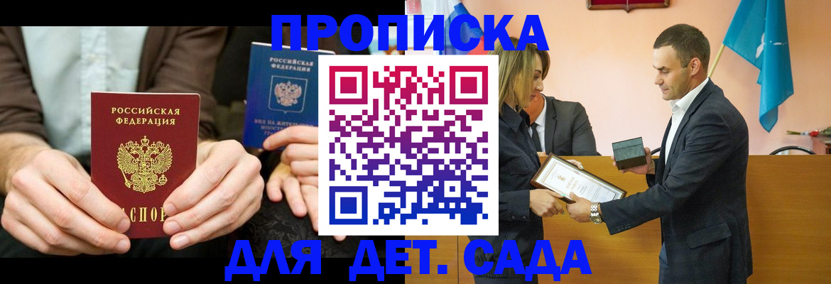 прописка 2025 в Ханты-Мансийске