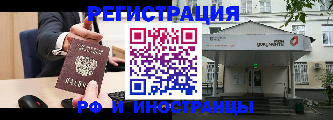 прописка для военкомата в Ханты-Мансийске