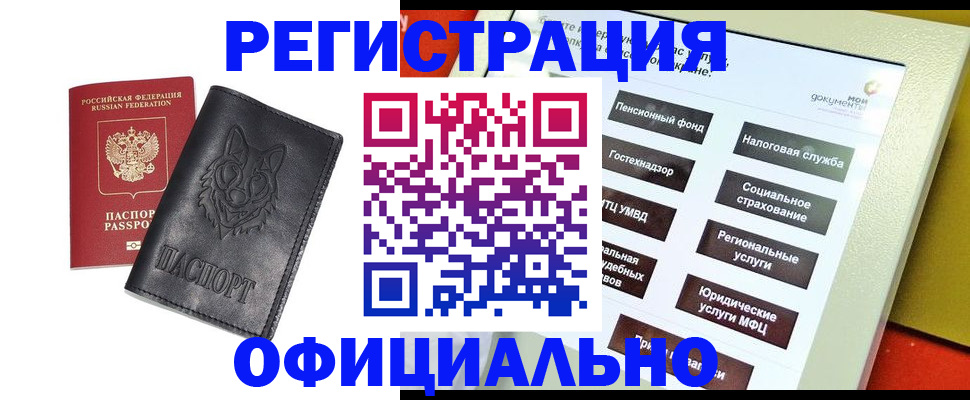 временная регистрация надежно в Ханты-Мансийске