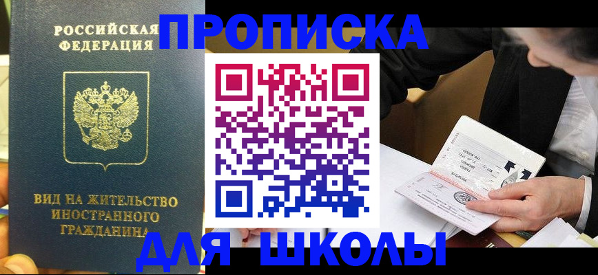 прописка для военкомата в Ханты-Мансийске