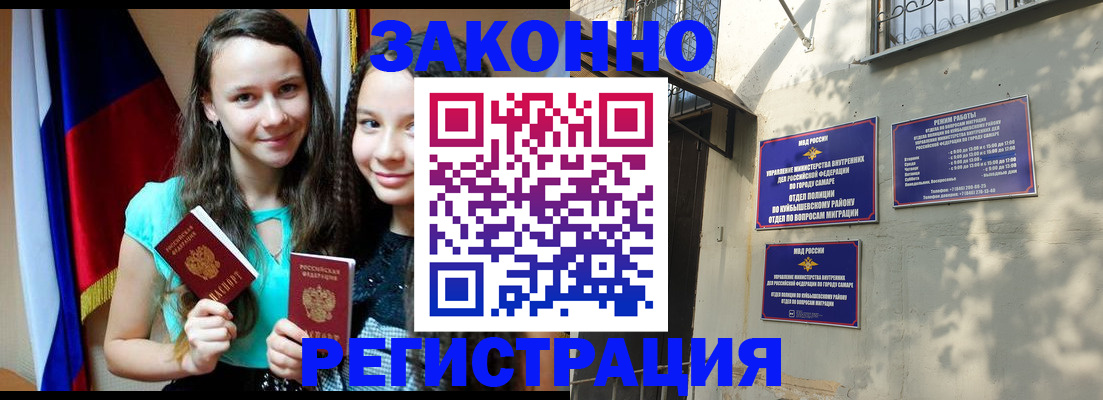 временная регистрация купить в Ханты-Мансийске